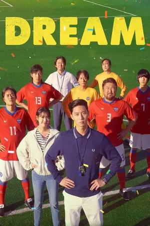 Dream (2023) movie poster