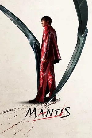 Mantis (2025) movie poster